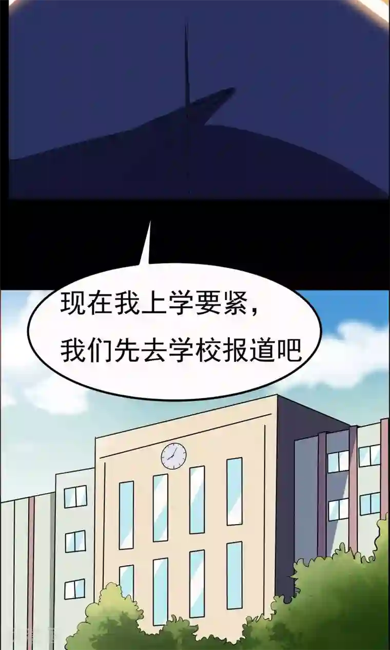 万死不辞第24话