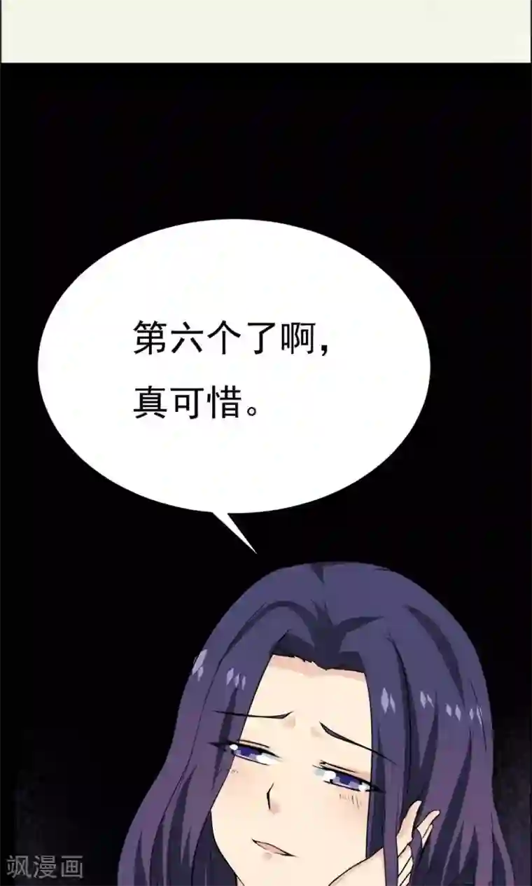 万死不辞第25话