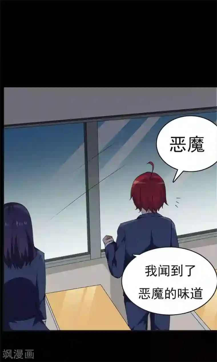 万死不辞第25话