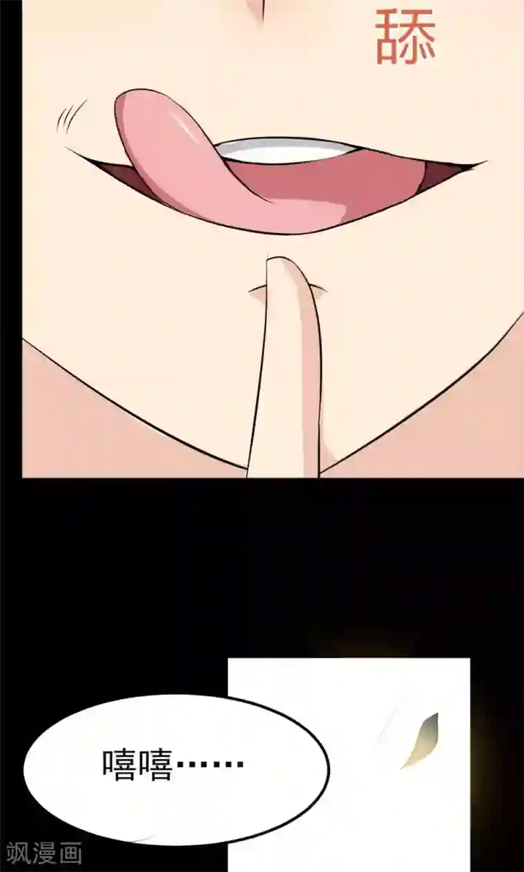 万死不辞第25话