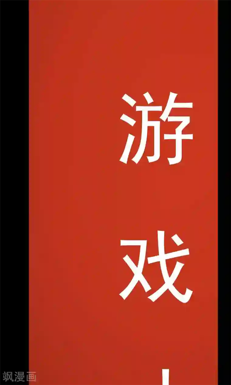 万死不辞第25话