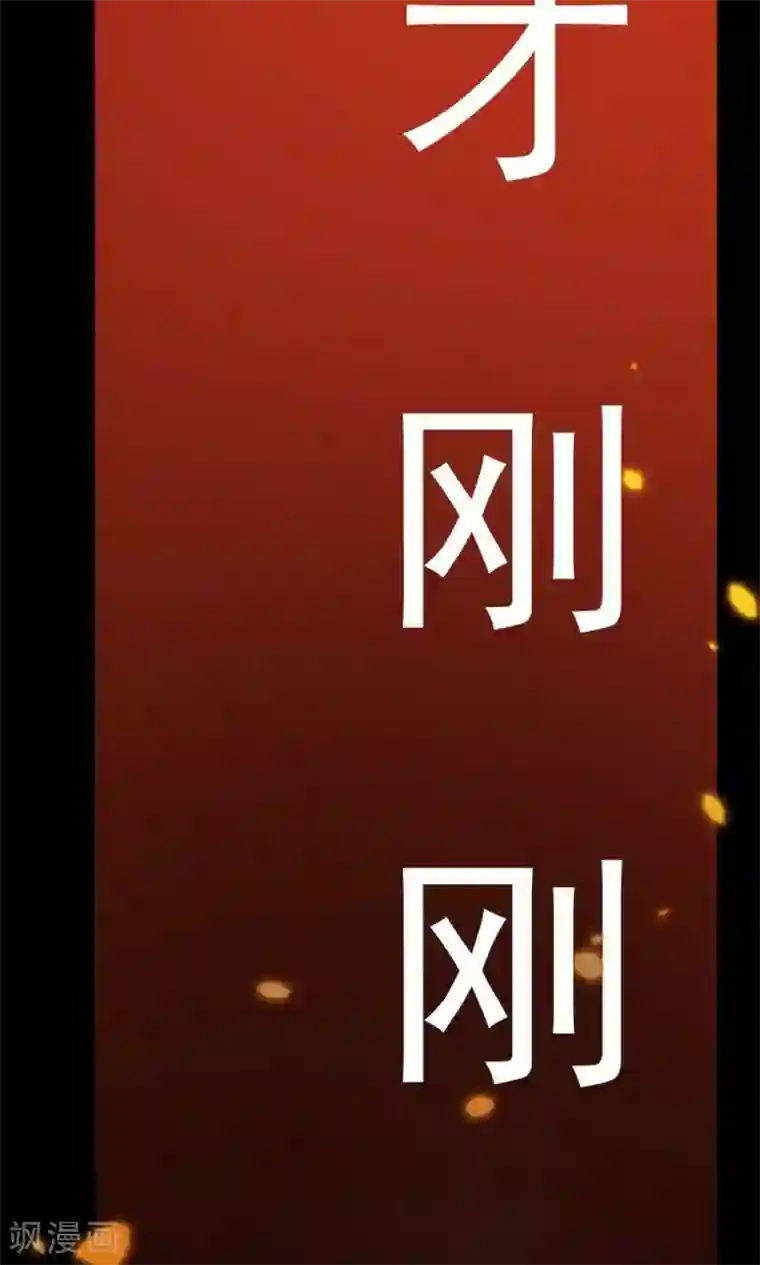 万死不辞第25话