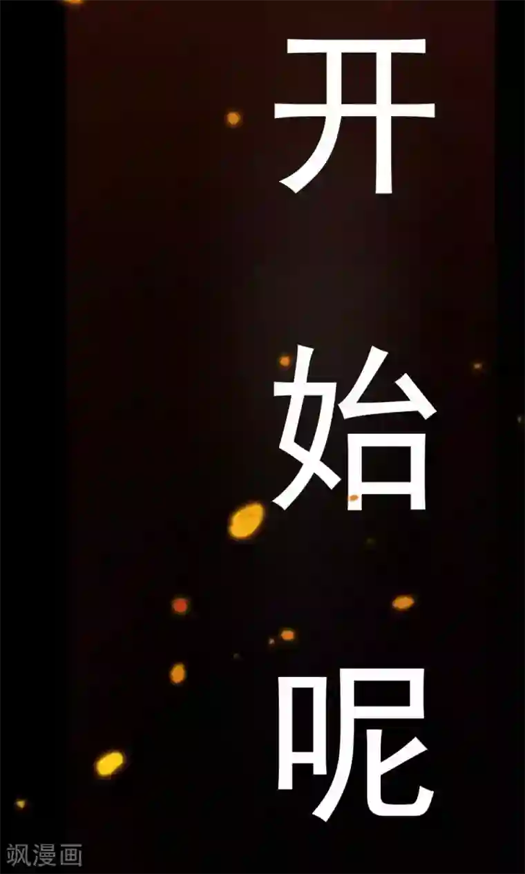 万死不辞第25话