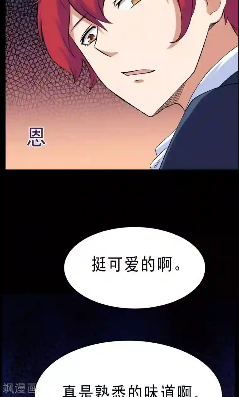 万死不辞第26话