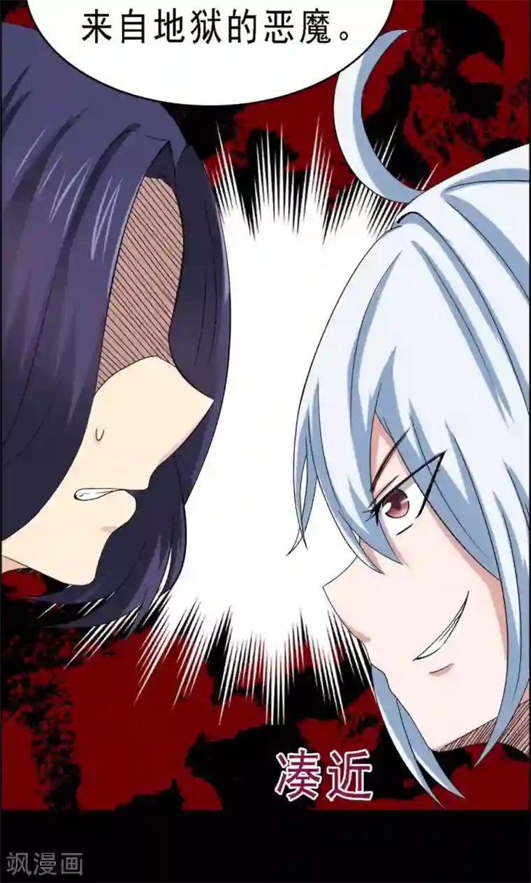 万死不辞第26话