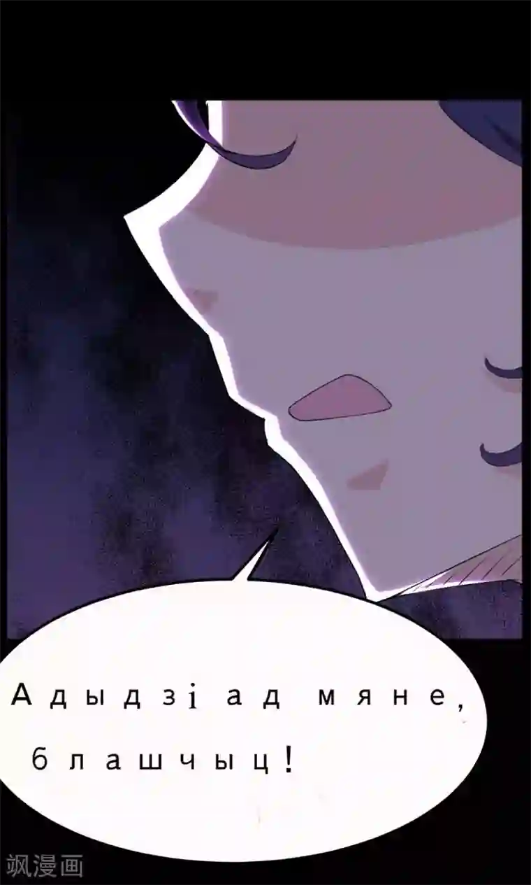 万死不辞第26话