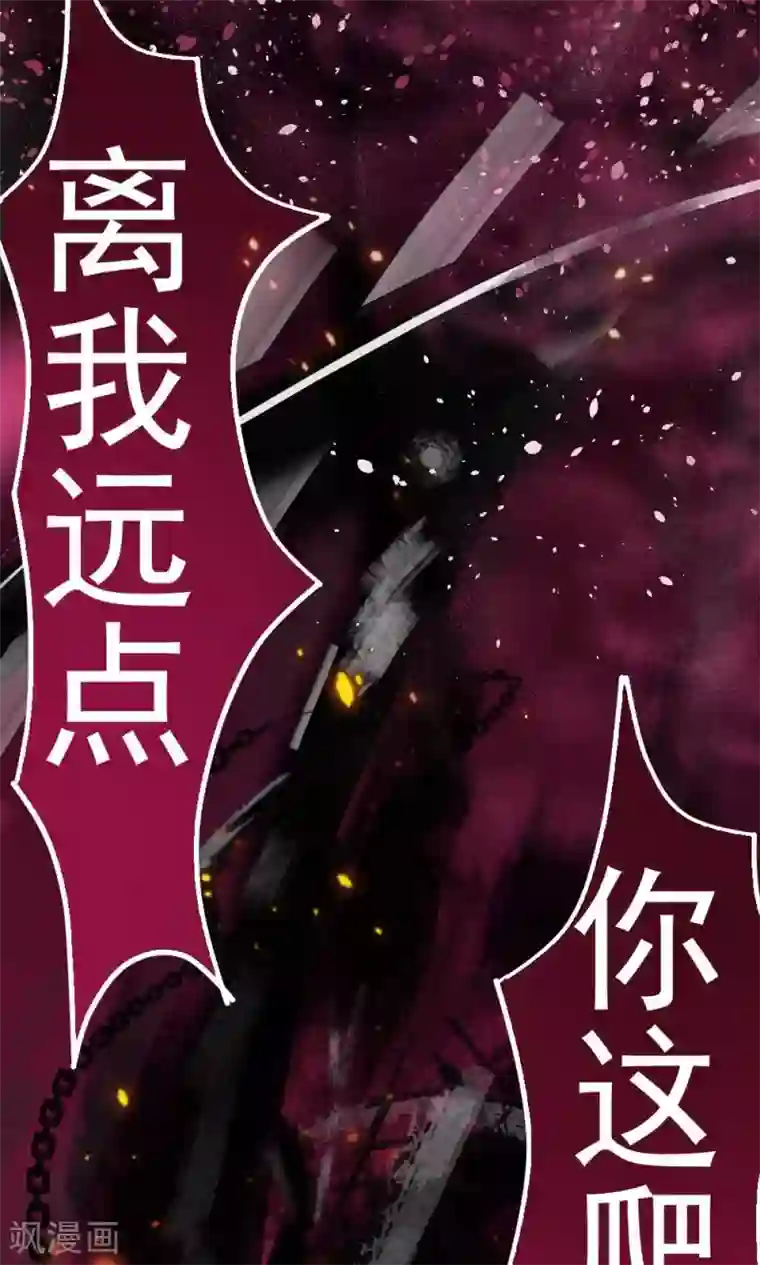 万死不辞第26话