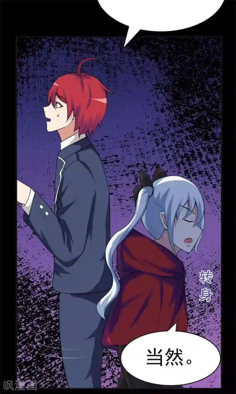 万死不辞第26话