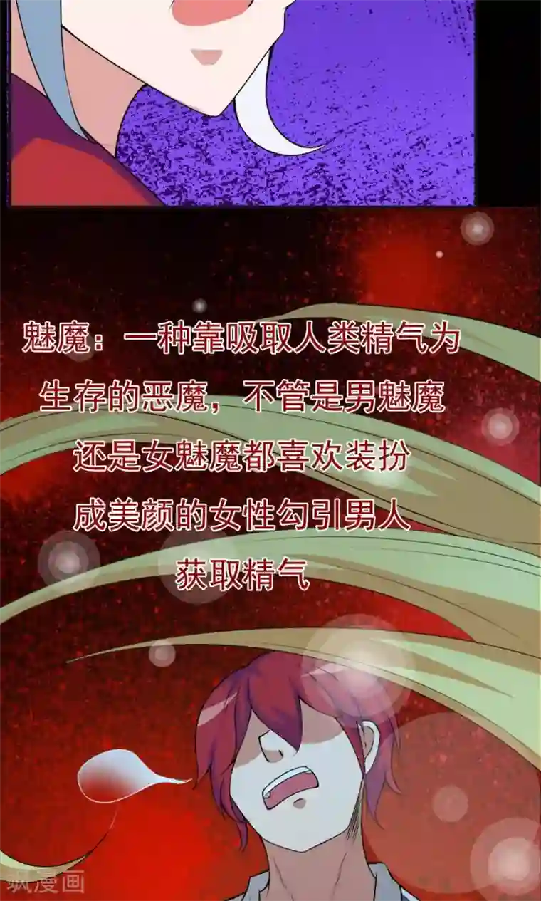 万死不辞第26话