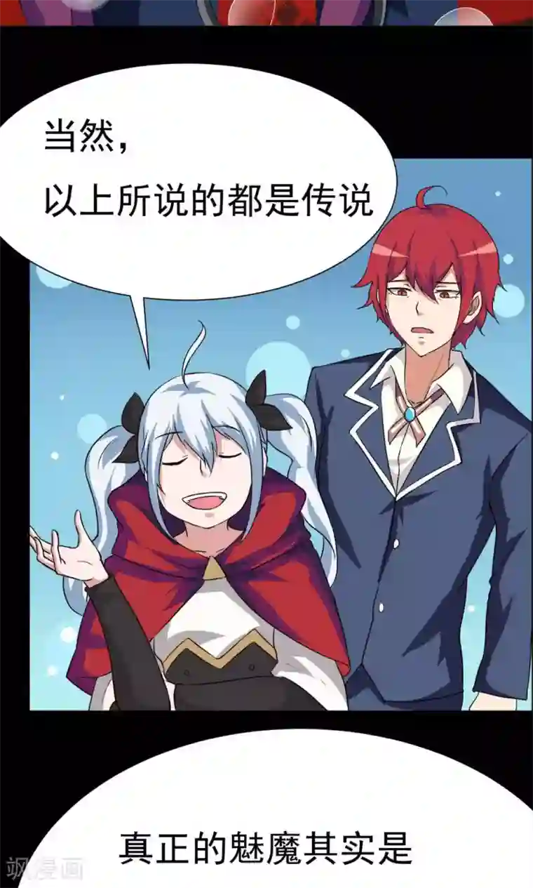 万死不辞第26话