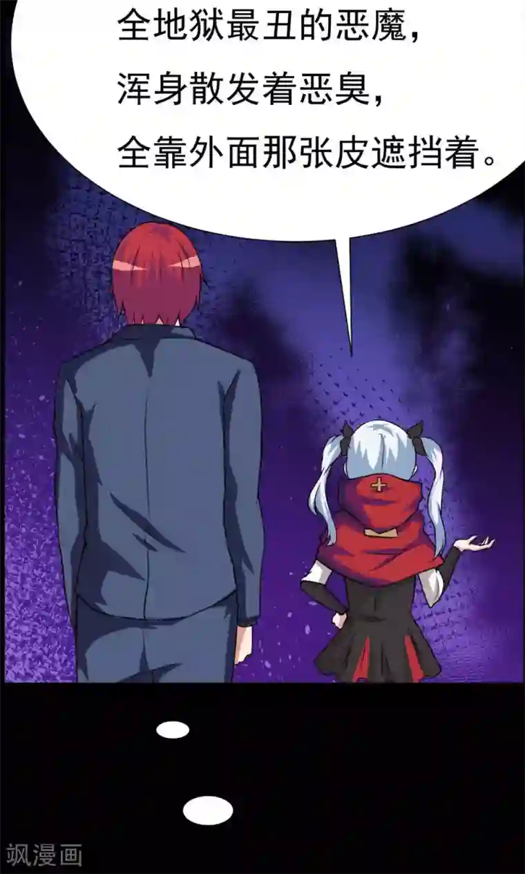 万死不辞第26话