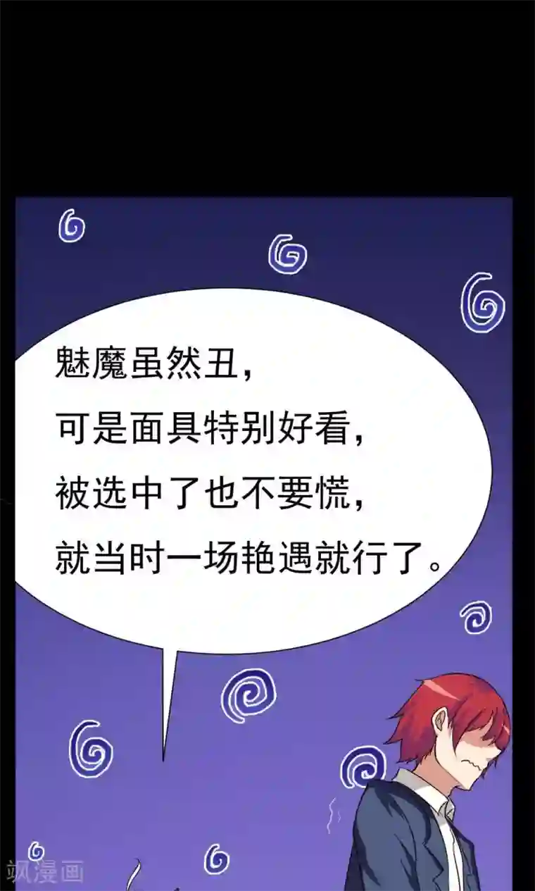 万死不辞第26话