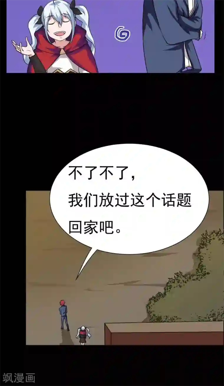 万死不辞第26话