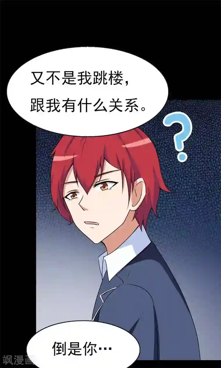 万死不辞第27话