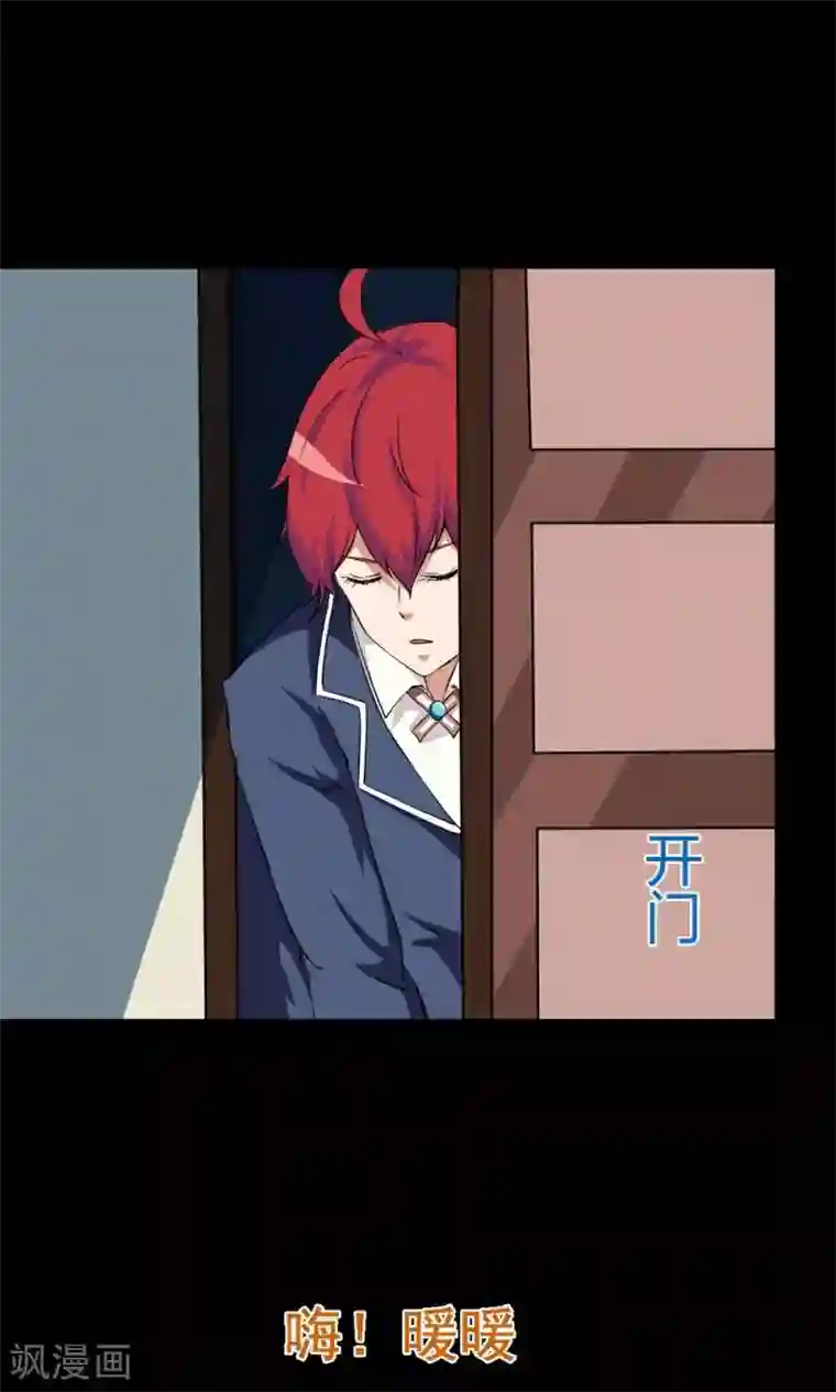 万死不辞第27话