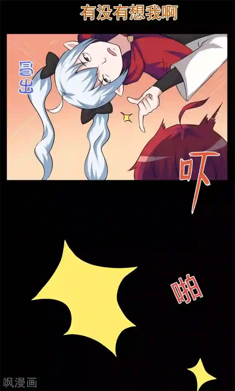 万死不辞第27话