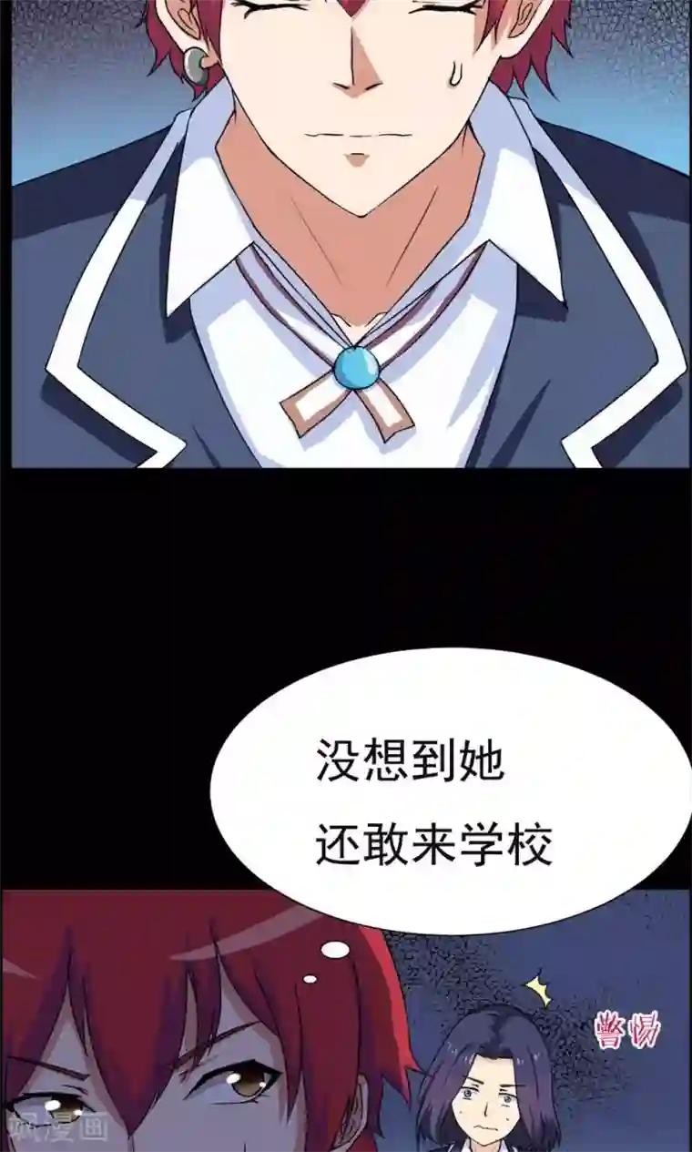 万死不辞第27话