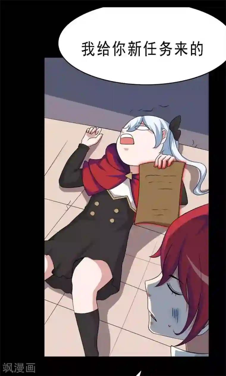 万死不辞第27话