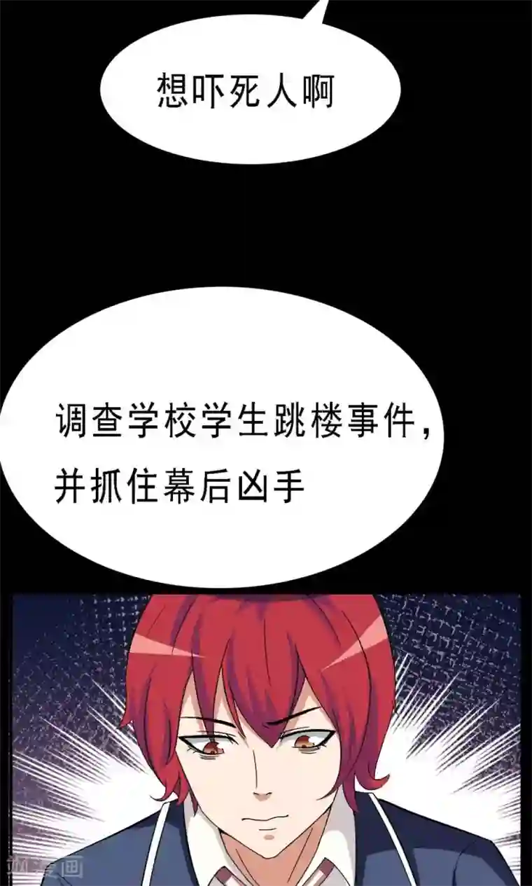 万死不辞第27话