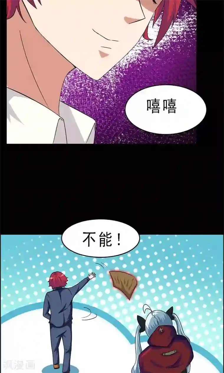 万死不辞第27话