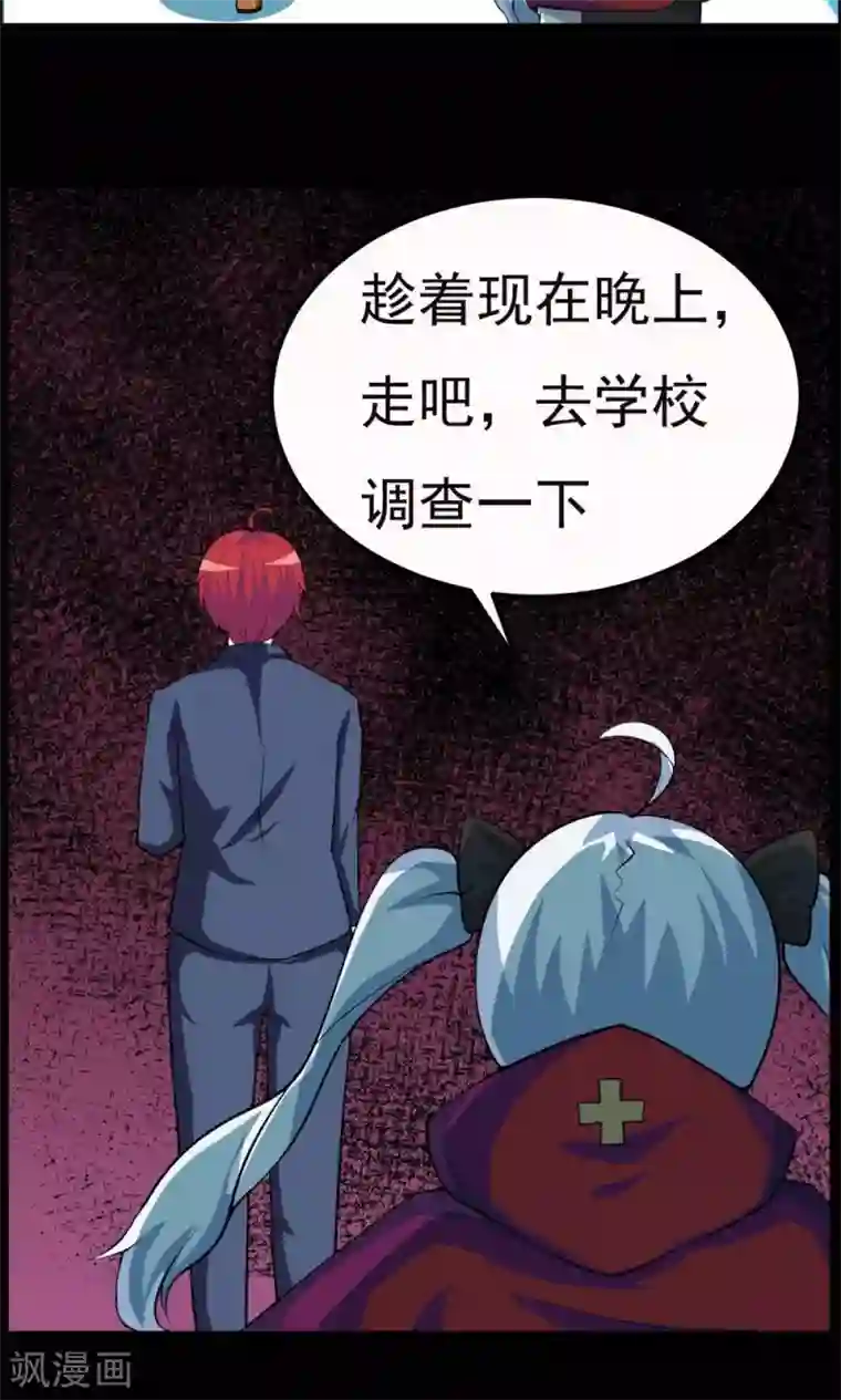 万死不辞第27话