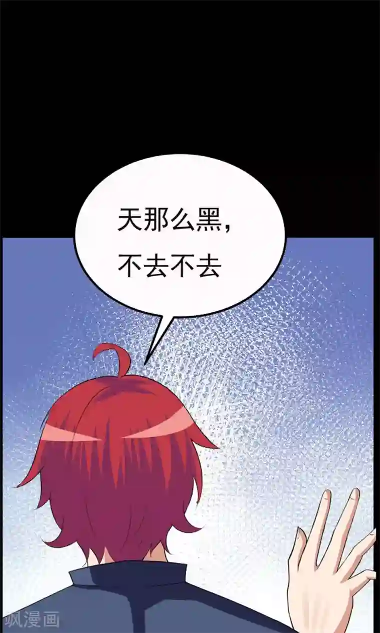 万死不辞第27话