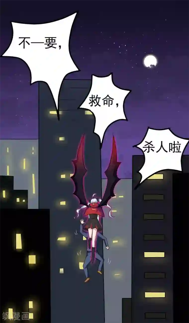 万死不辞第27话