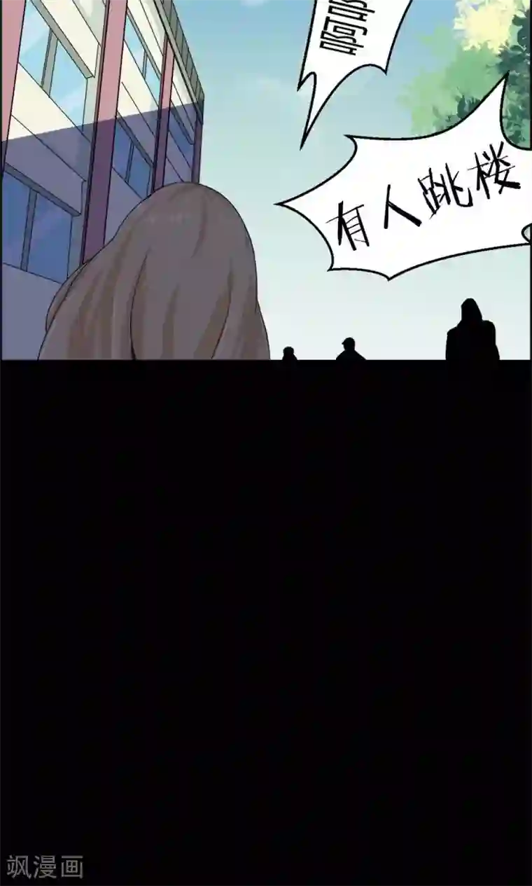 万死不辞第27话