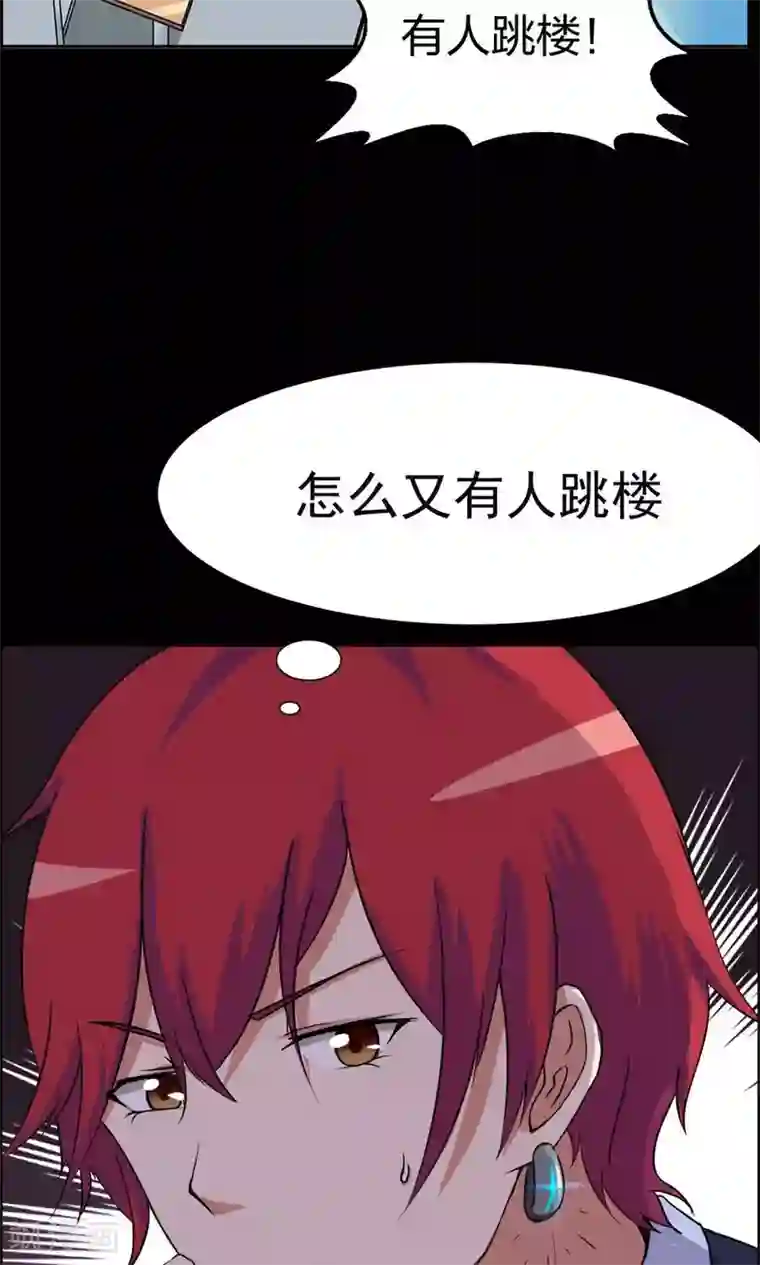 万死不辞第27话