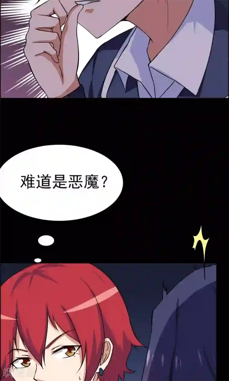 万死不辞第27话