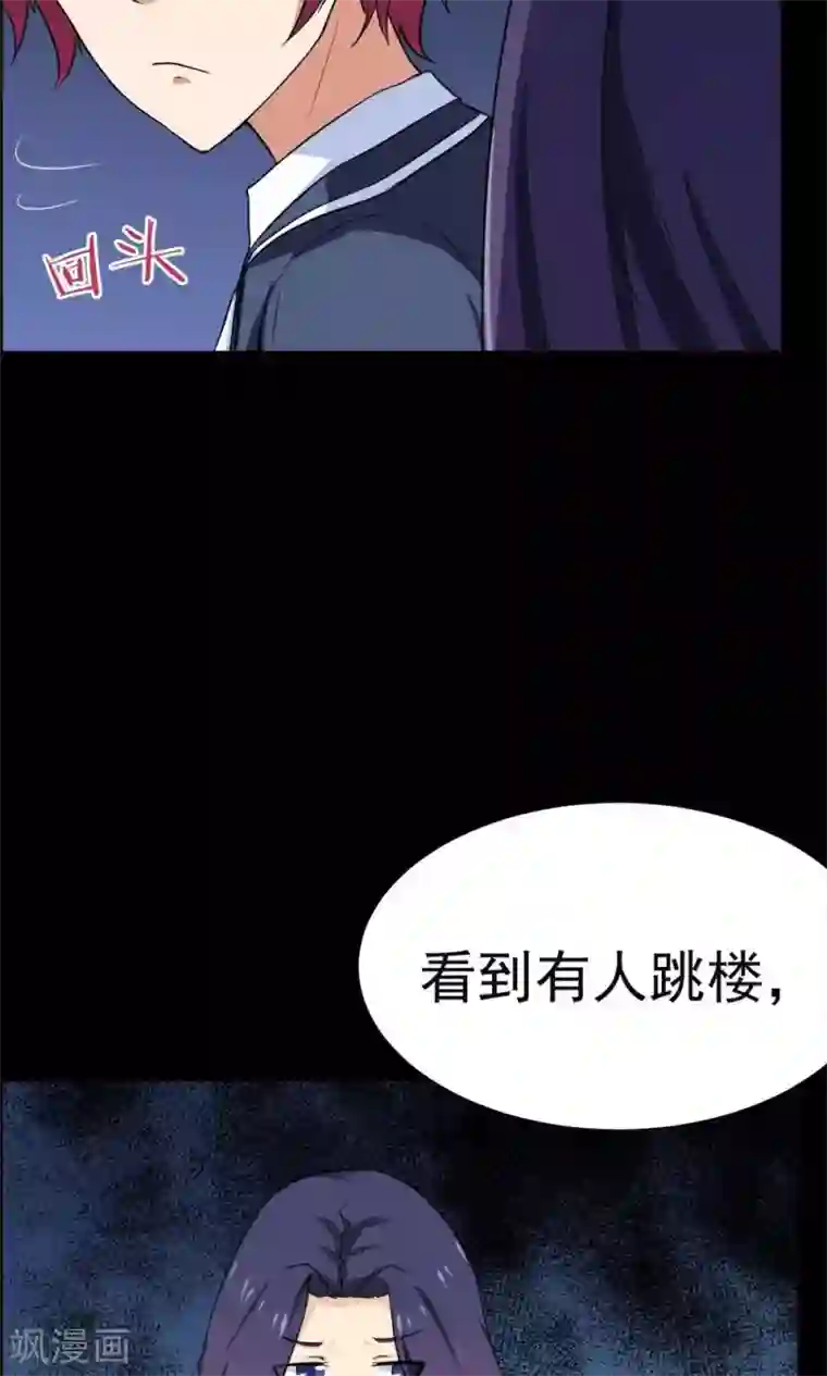 万死不辞第27话