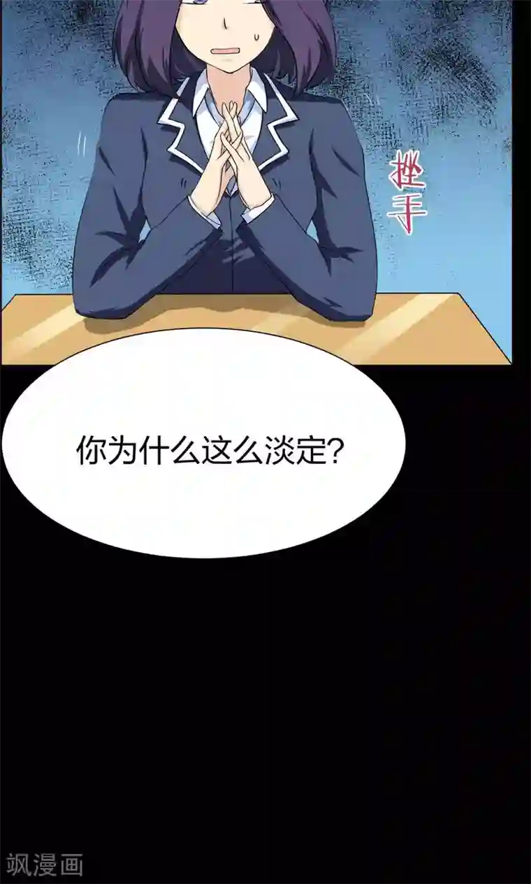 万死不辞第27话