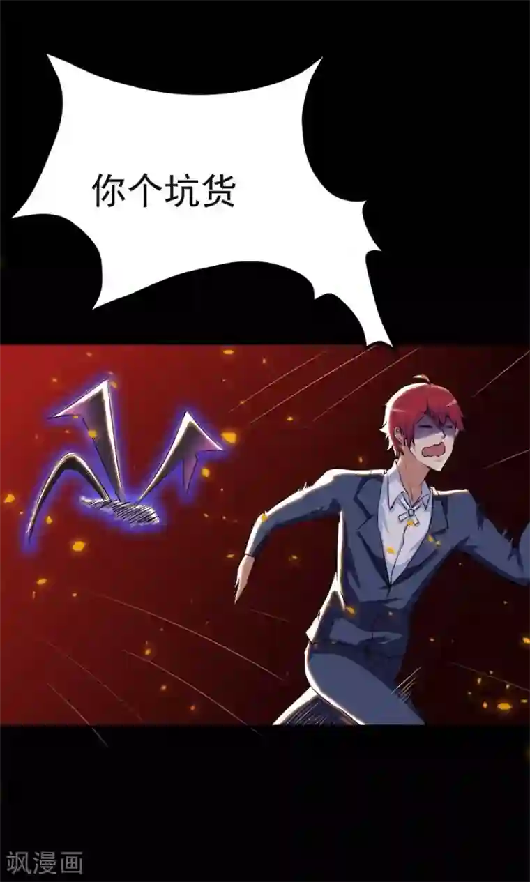 万死不辞第28话