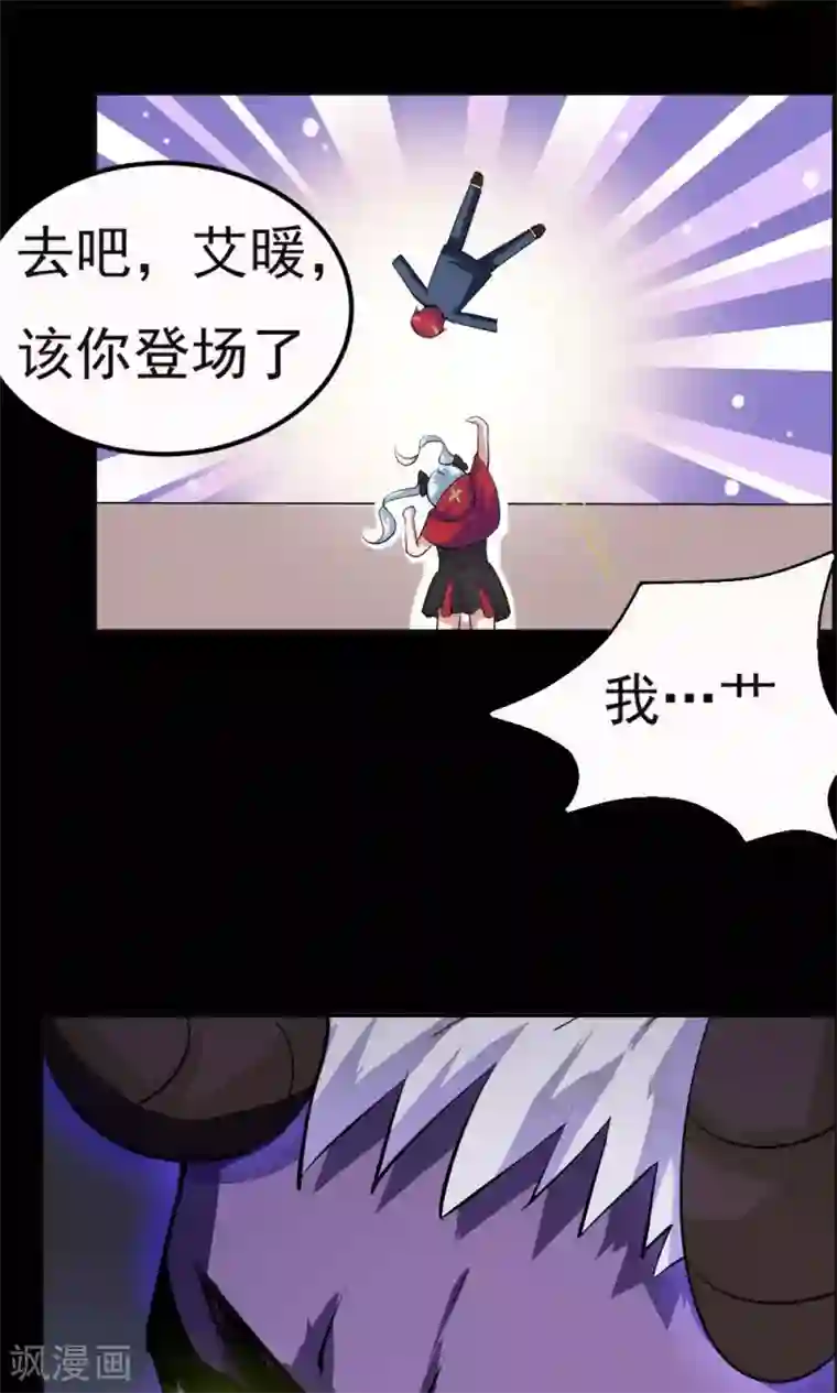 万死不辞第28话