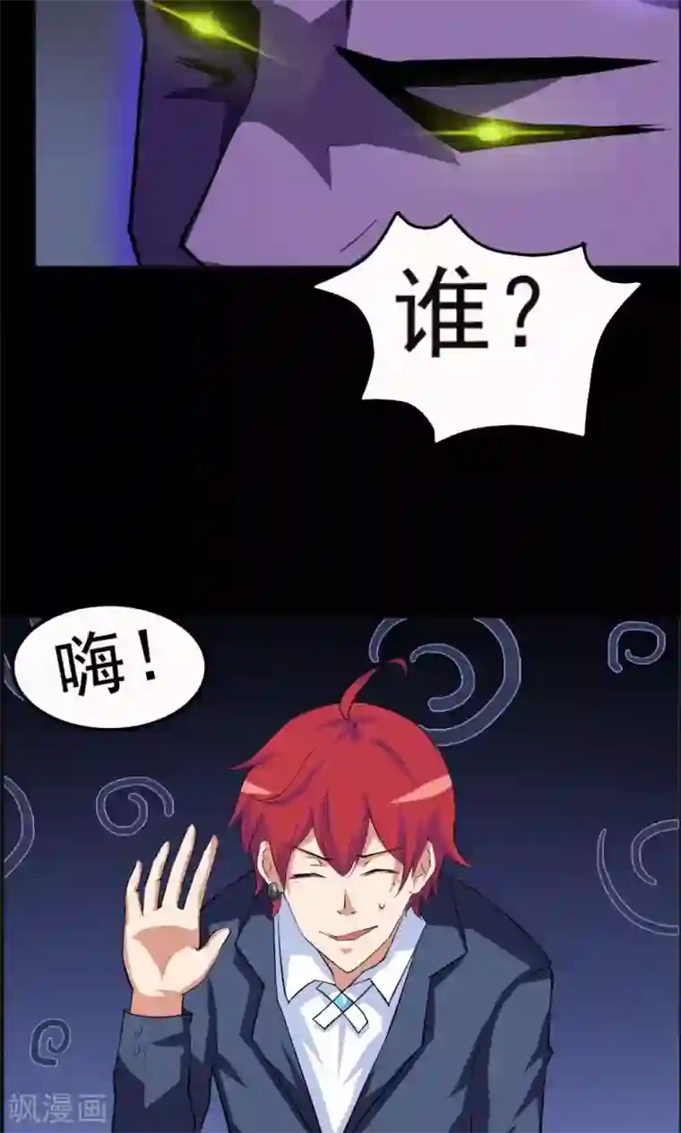 万死不辞第28话