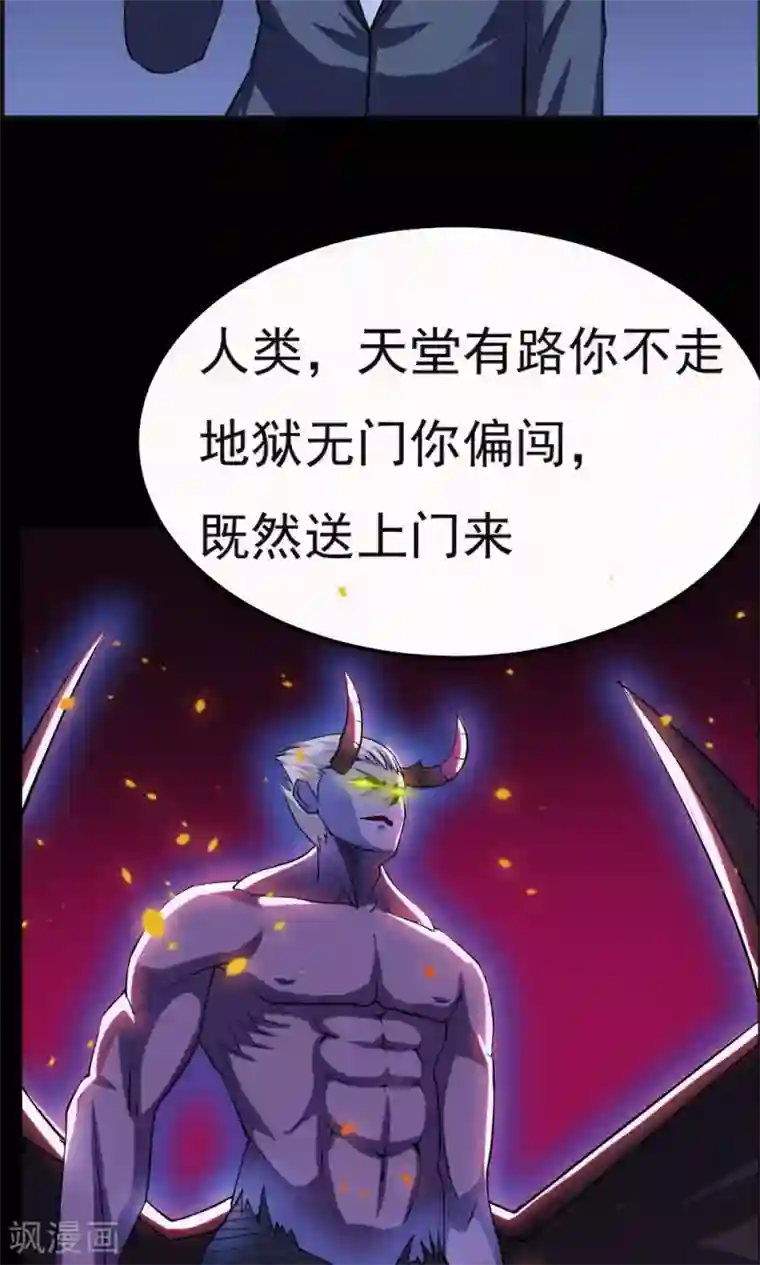 万死不辞第28话