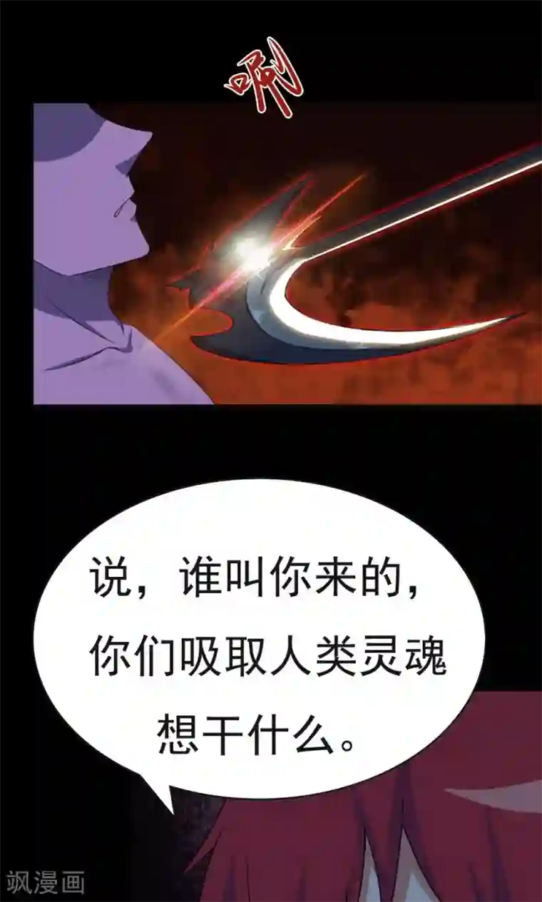 万死不辞第29话