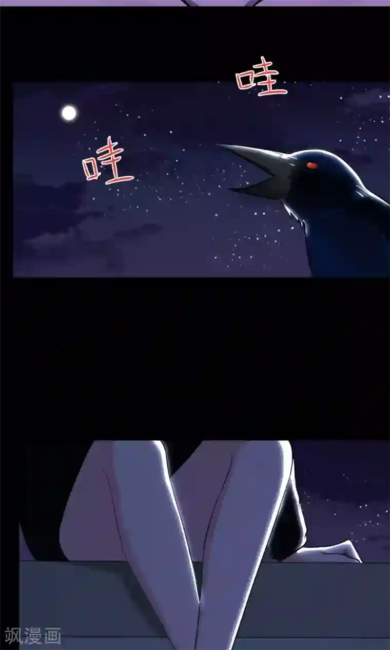 万死不辞第29话