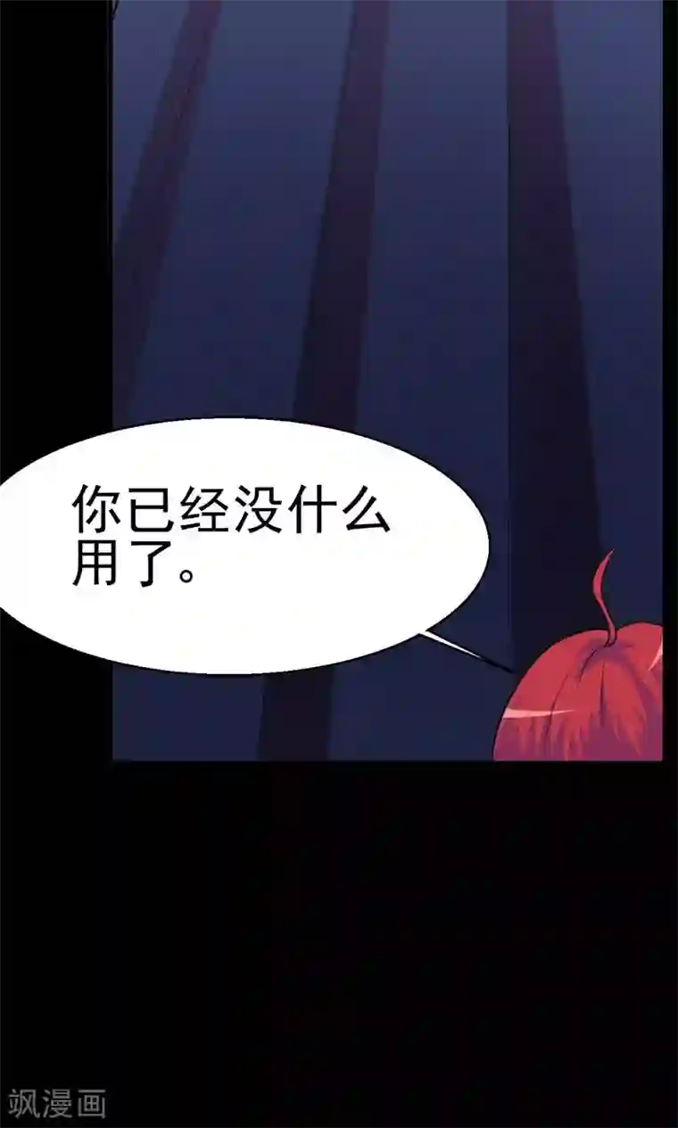 万死不辞第29话