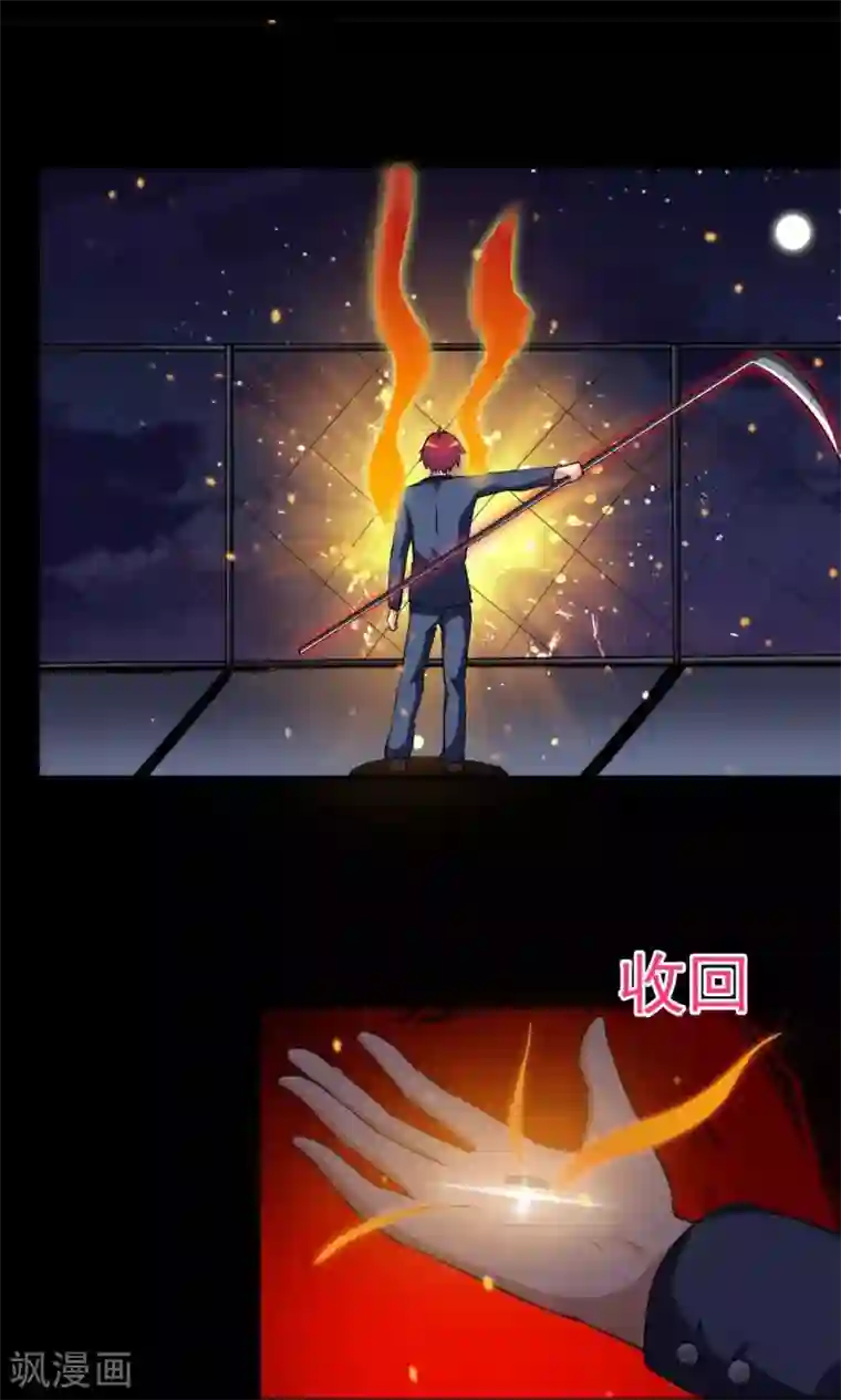 万死不辞第29话