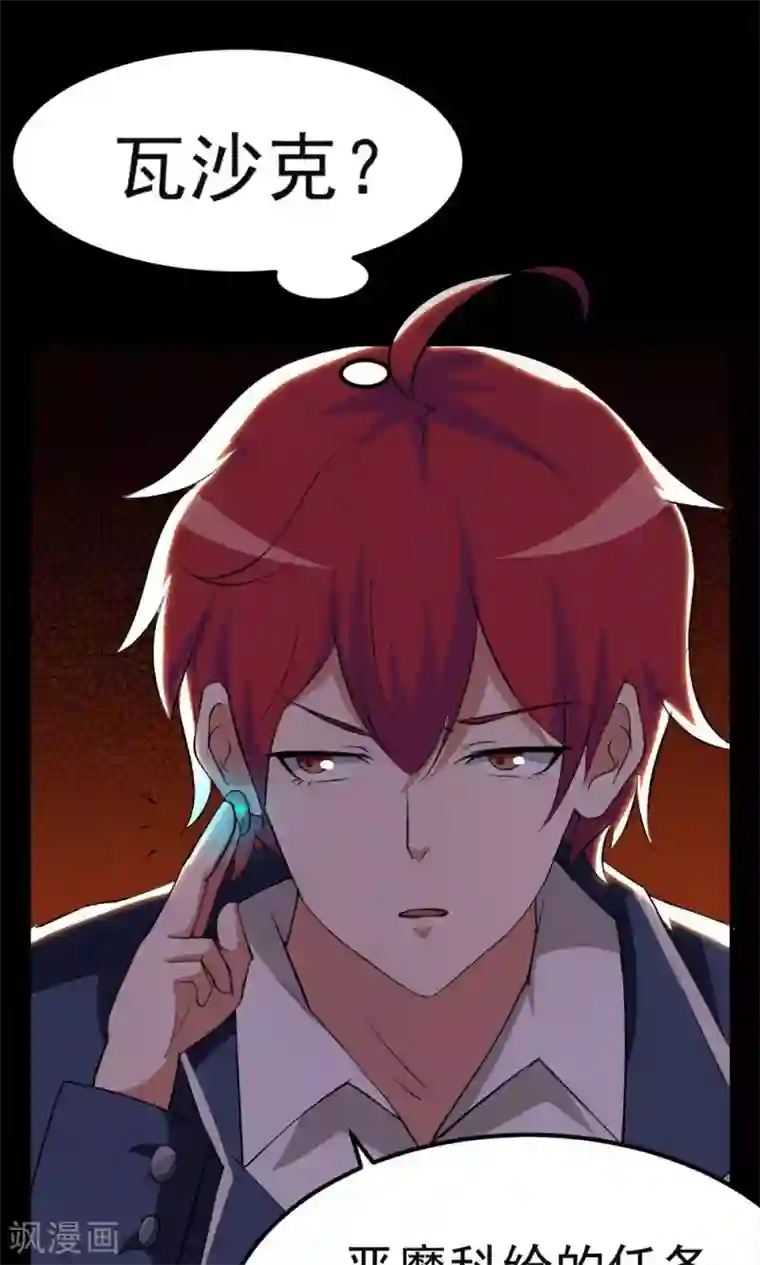 万死不辞第29话