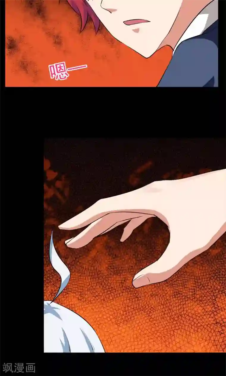 万死不辞第29话