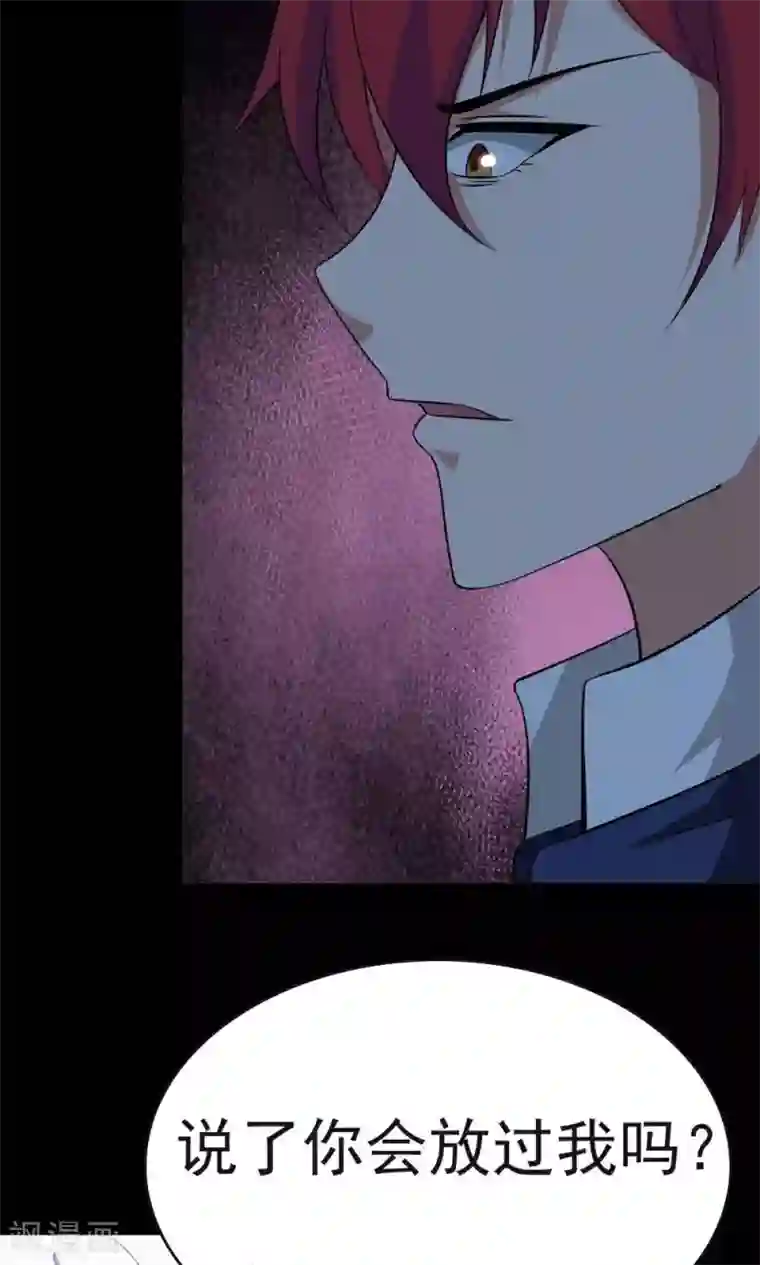 万死不辞第29话