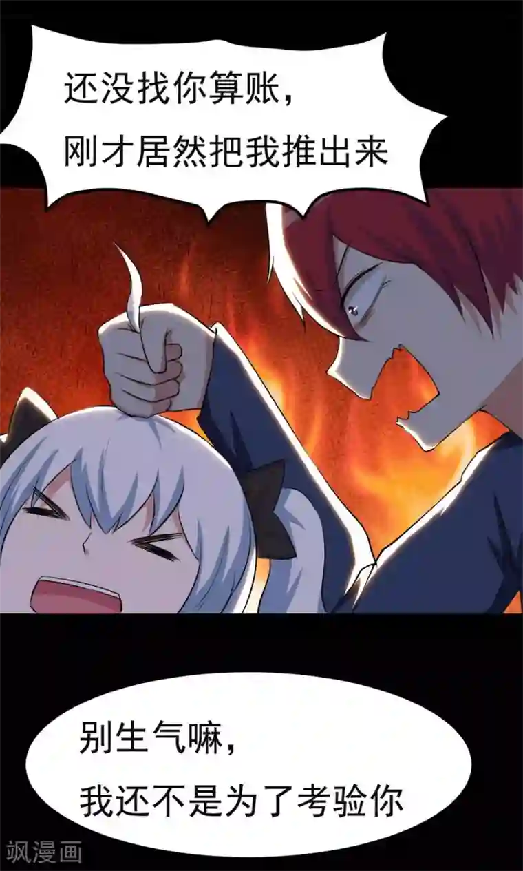 万死不辞第29话