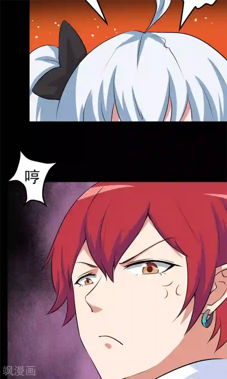 万死不辞第29话