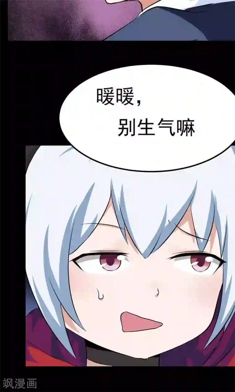 万死不辞第29话