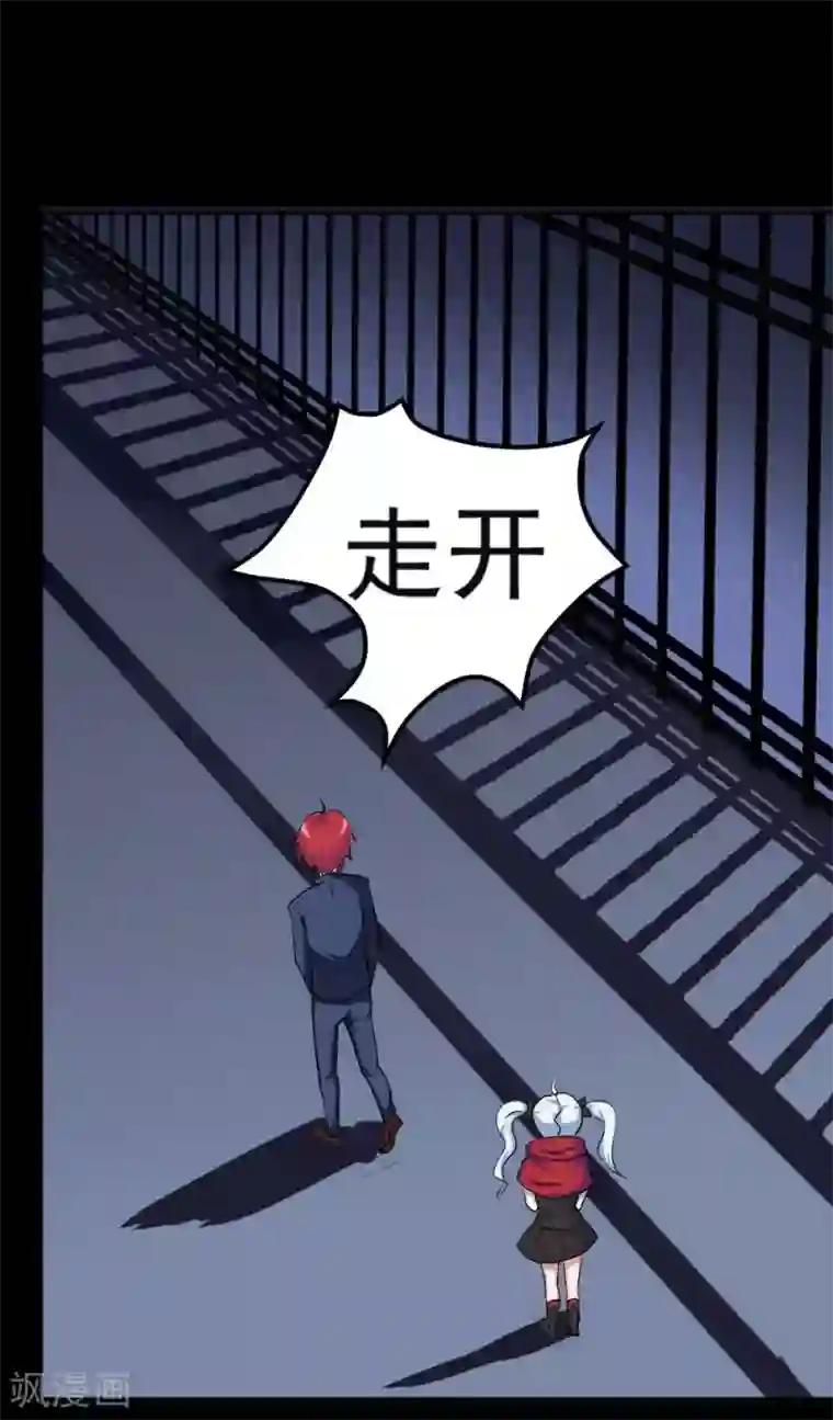 万死不辞第29话