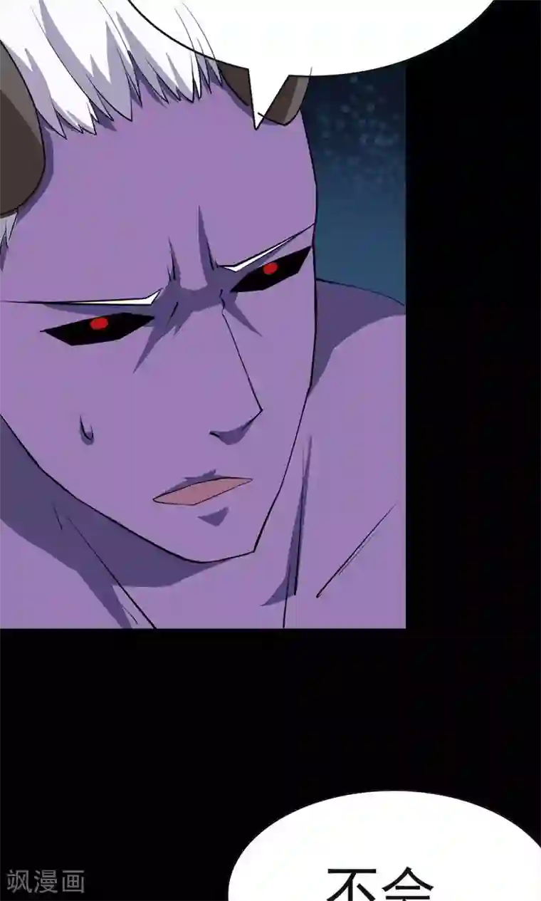 万死不辞第29话