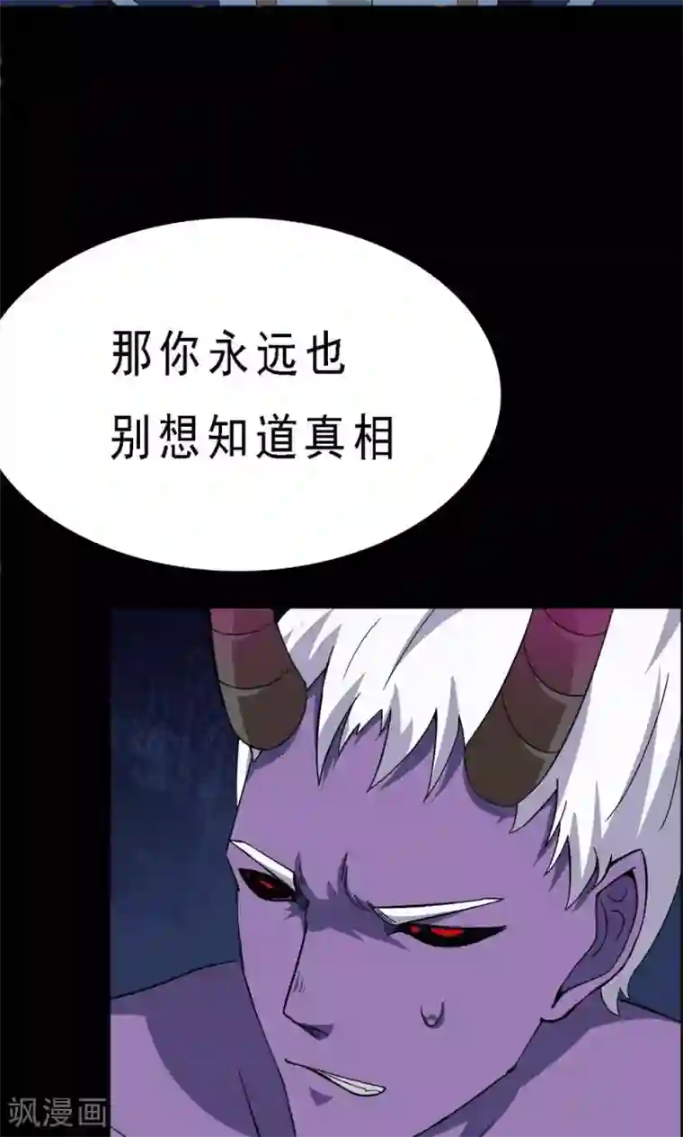 万死不辞第29话