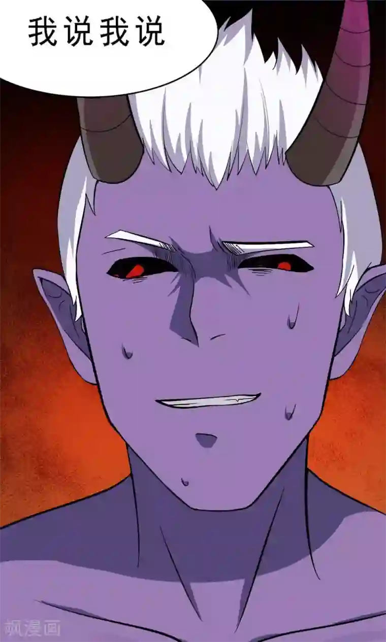 万死不辞第29话